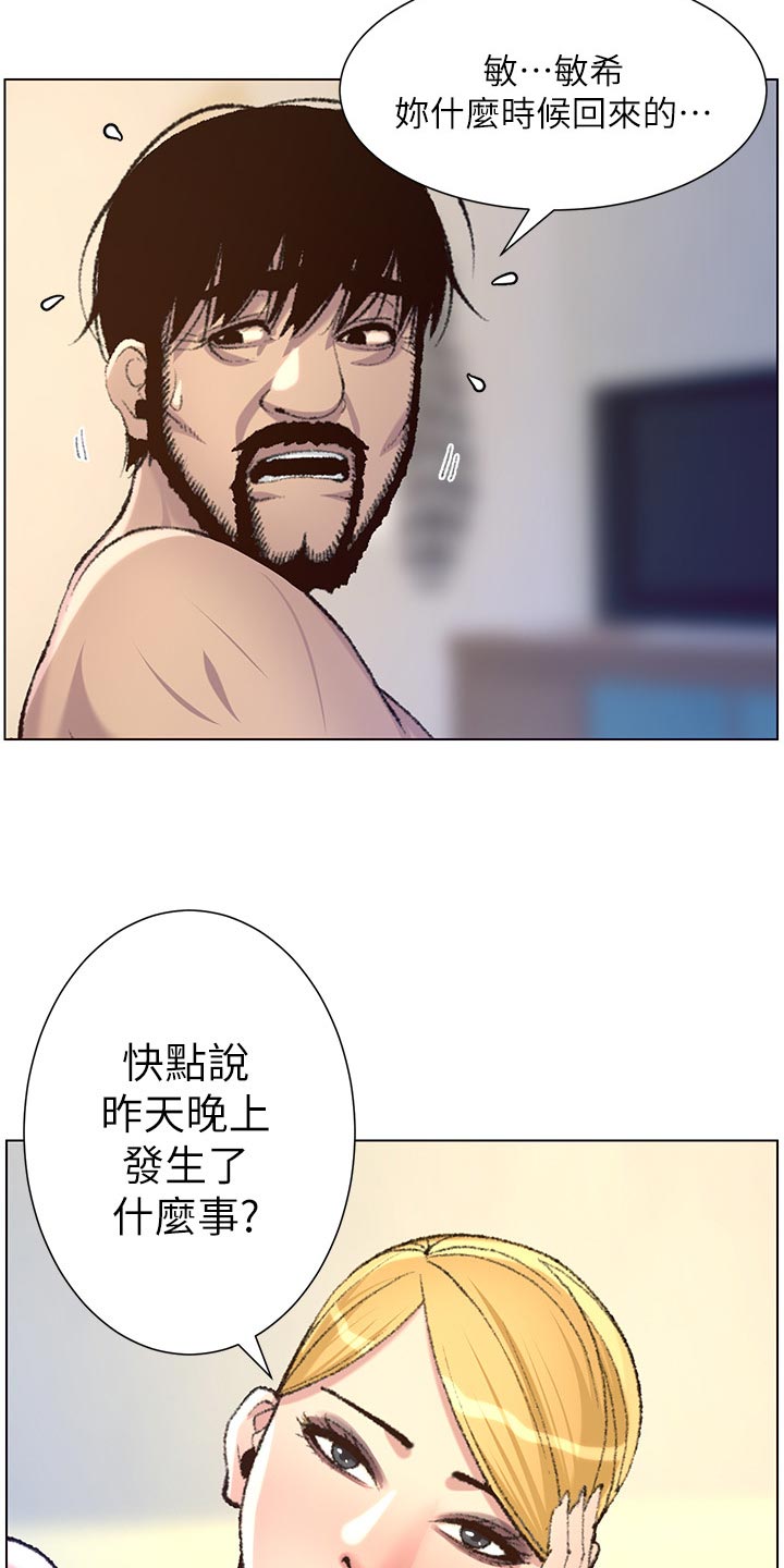 第135章：姐姐的怀疑9