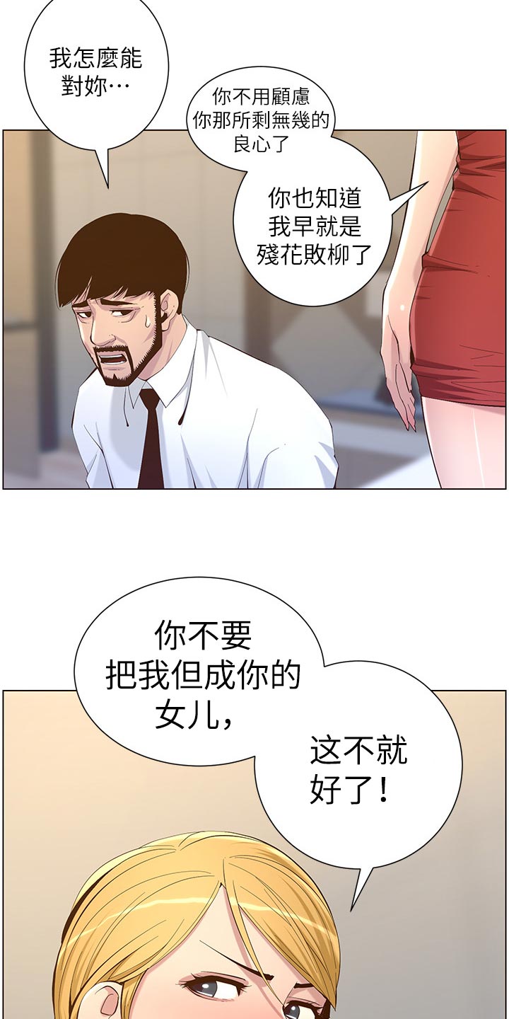 第143章：借口11