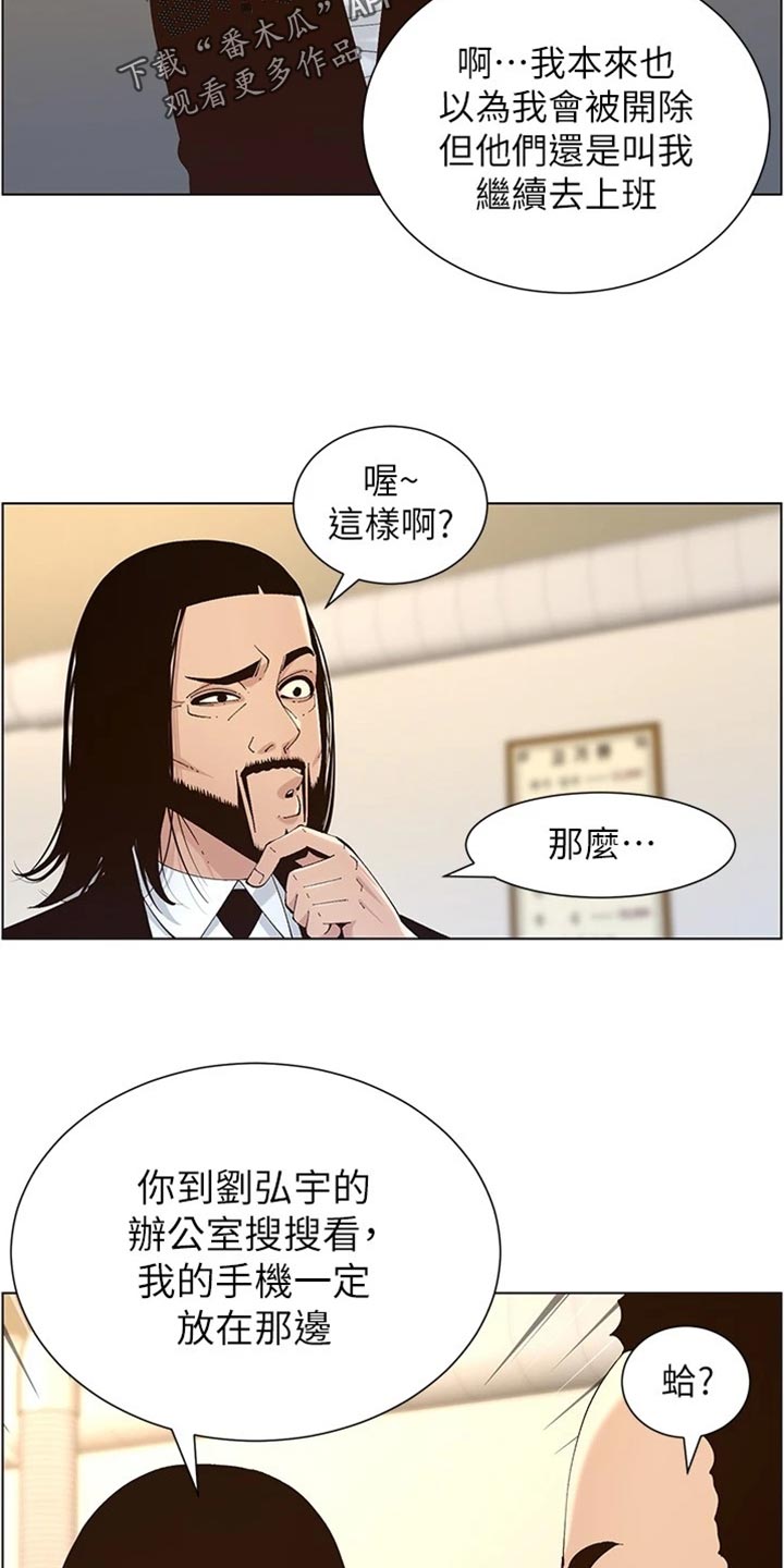 第237章：心乱如麻23