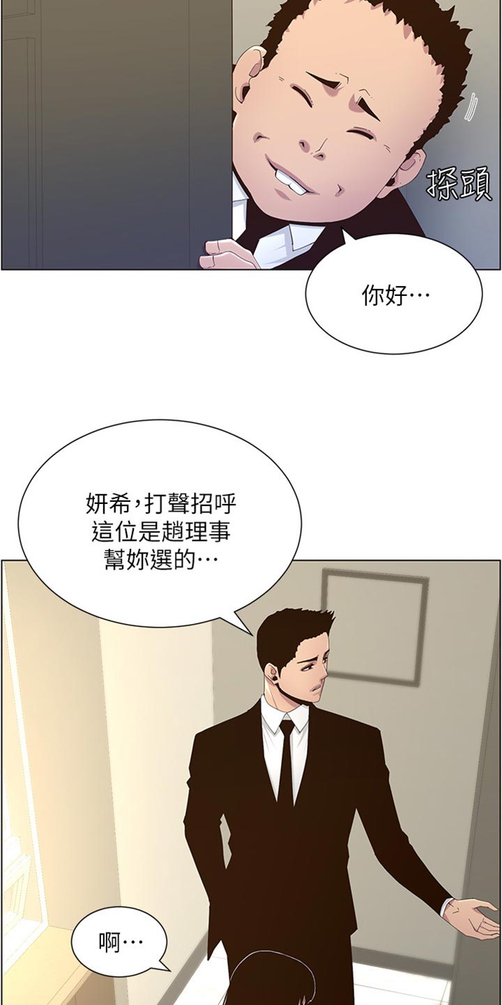 第173章：经纪人24