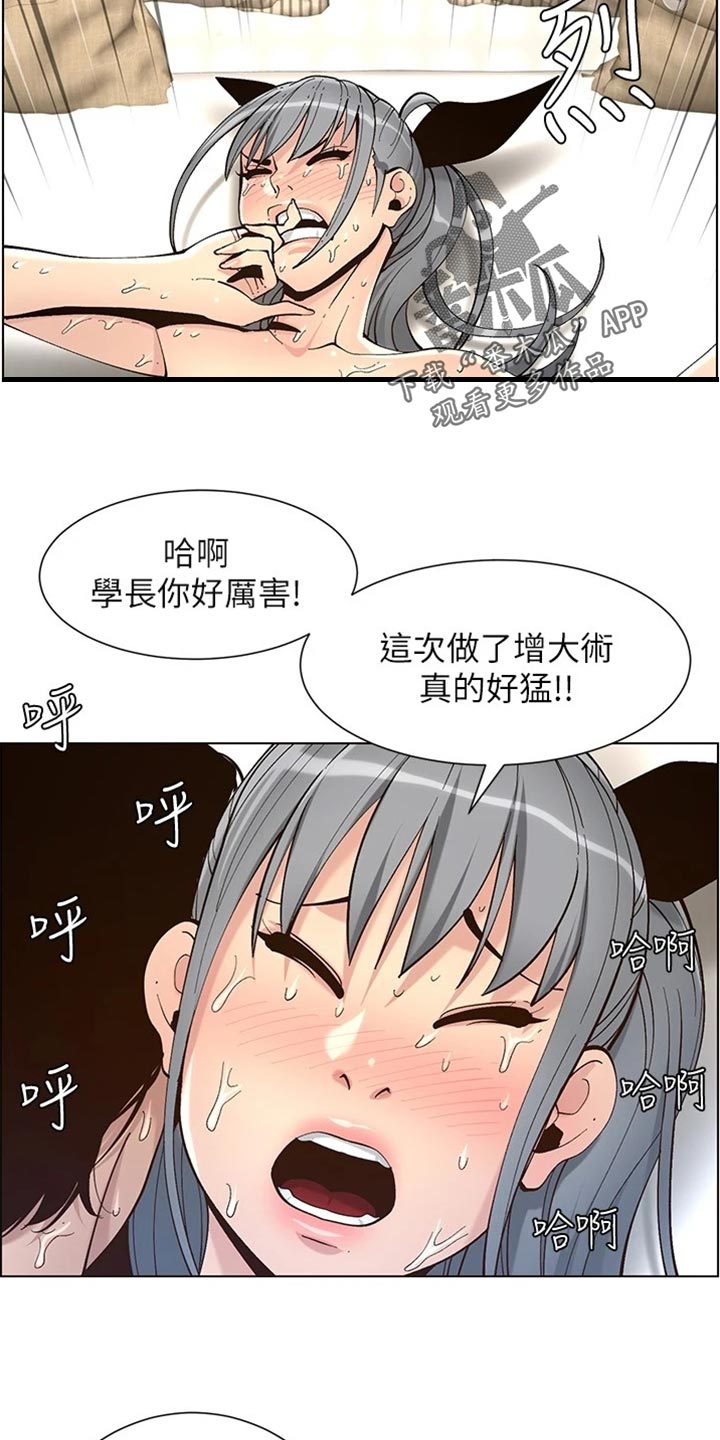 第238章：逮捕14