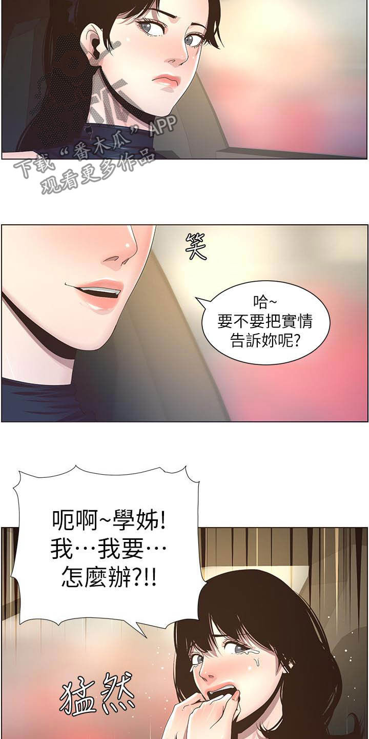 第71章：偷袭8