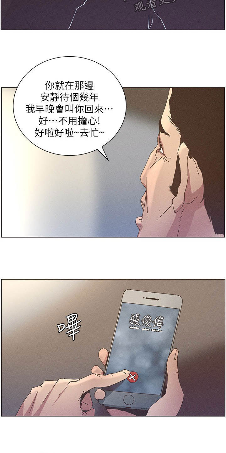 第61章：不安16