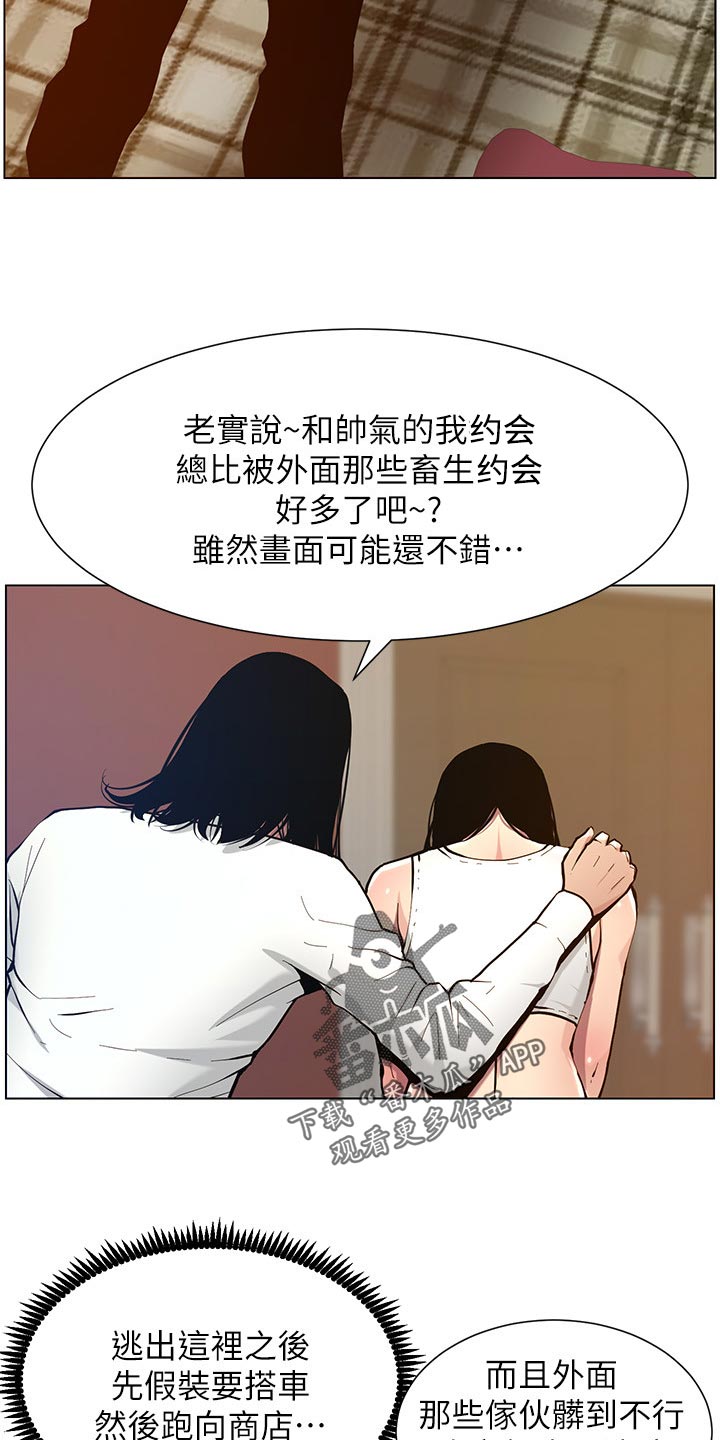 第203章：紧箍咒20