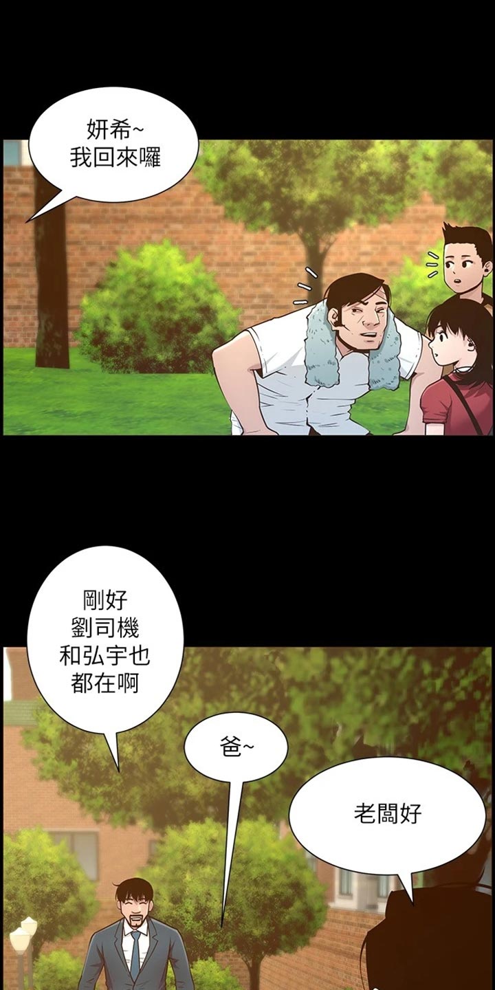 第223章：可怜的孩子24