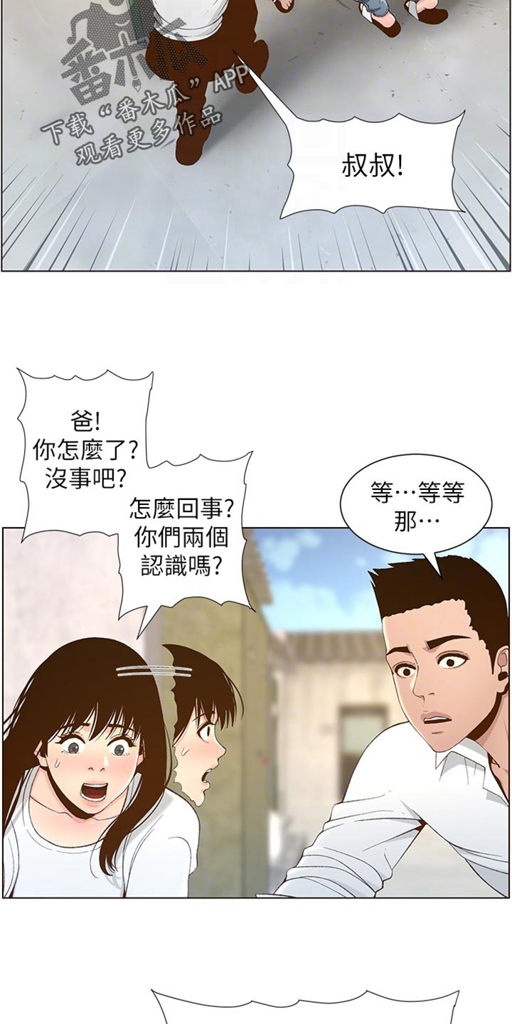 第218章：命运的巧合13