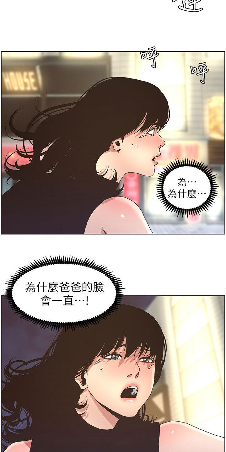 第57章：慌逃12
