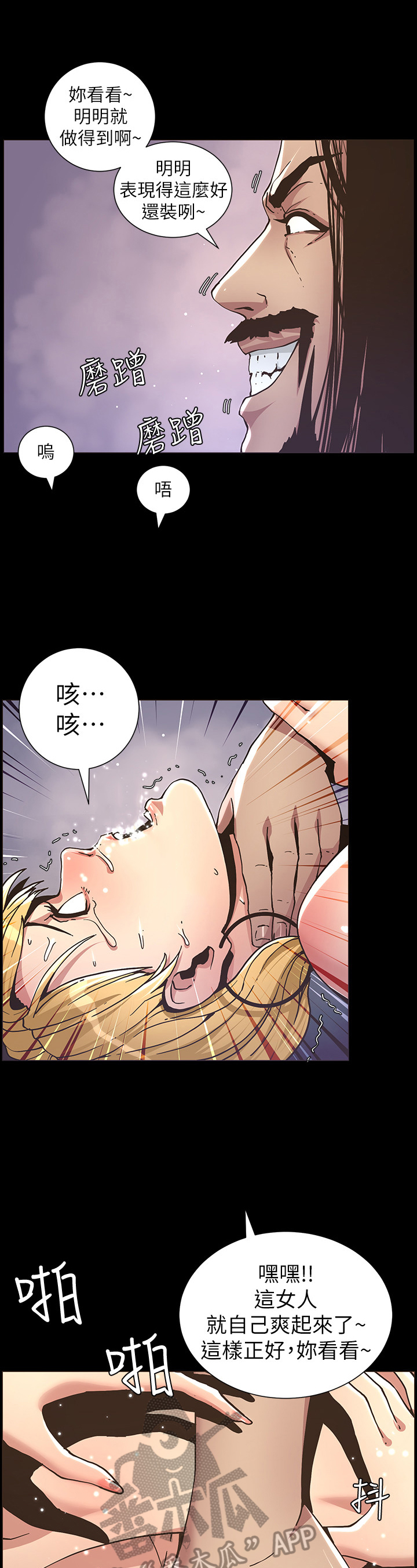 第45章：惩罚3