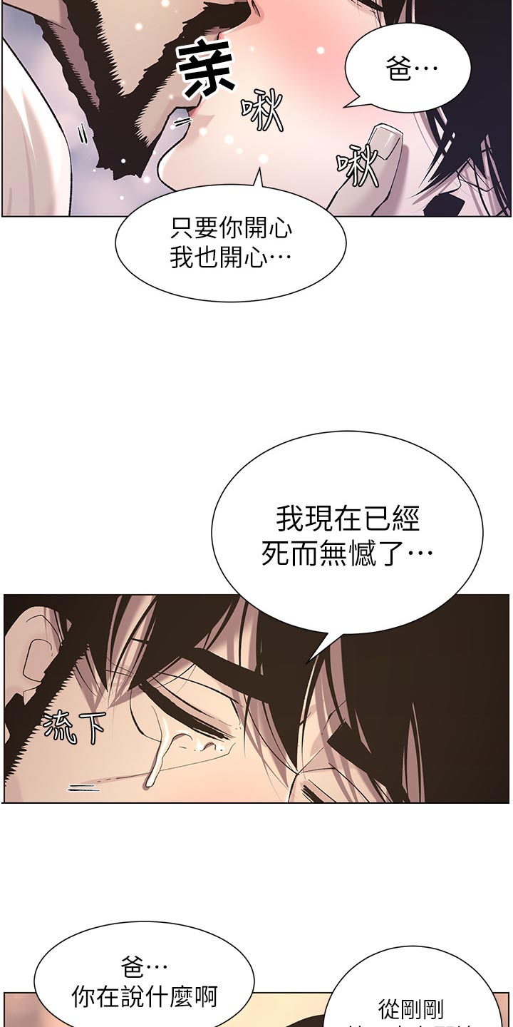 第111章：不对劲16