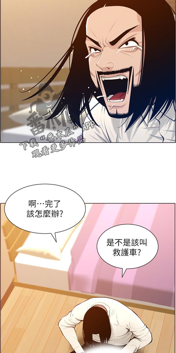 第209章：威胁11