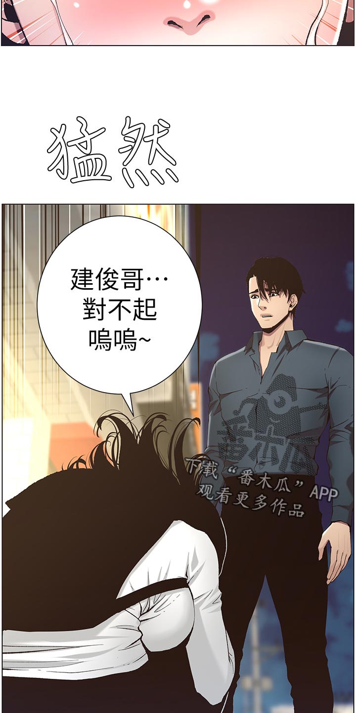 第107章：偷听10