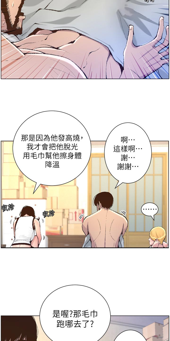 第135章：姐姐的怀疑13