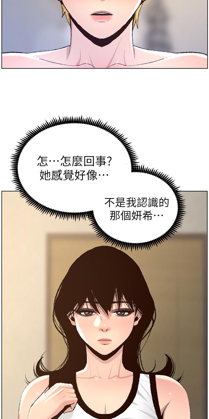 第136章：成长5