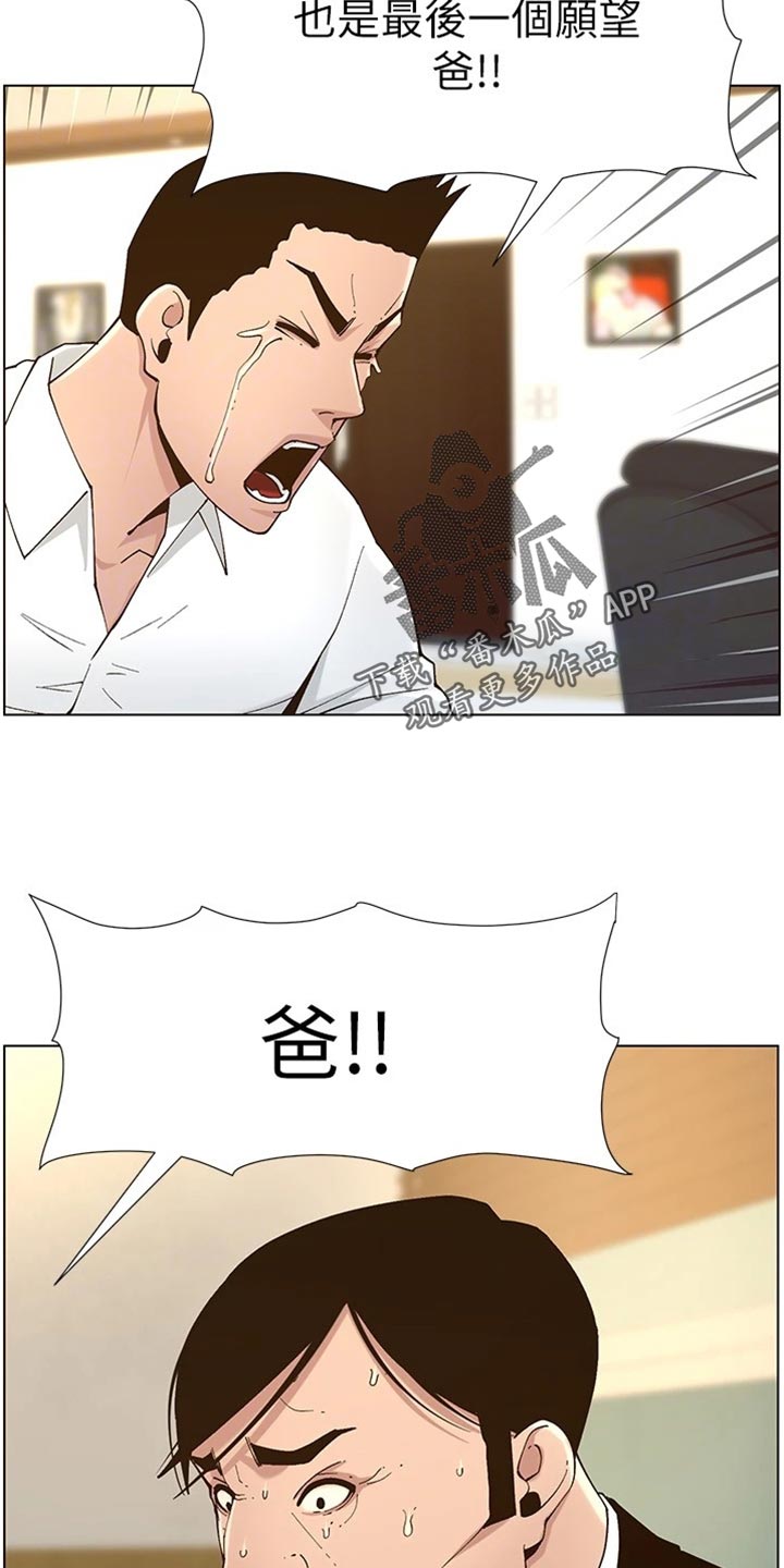 第224章：离奇的缘分8