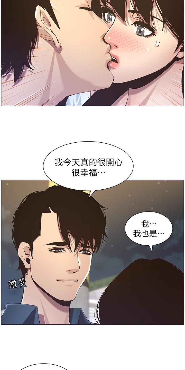 第108章：爸，我好想你17