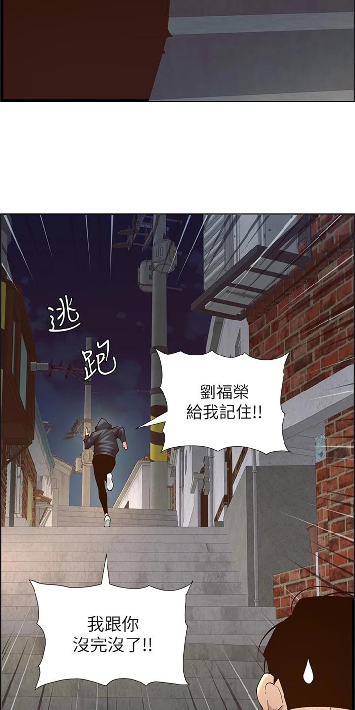 第240章：结婚【完结】22