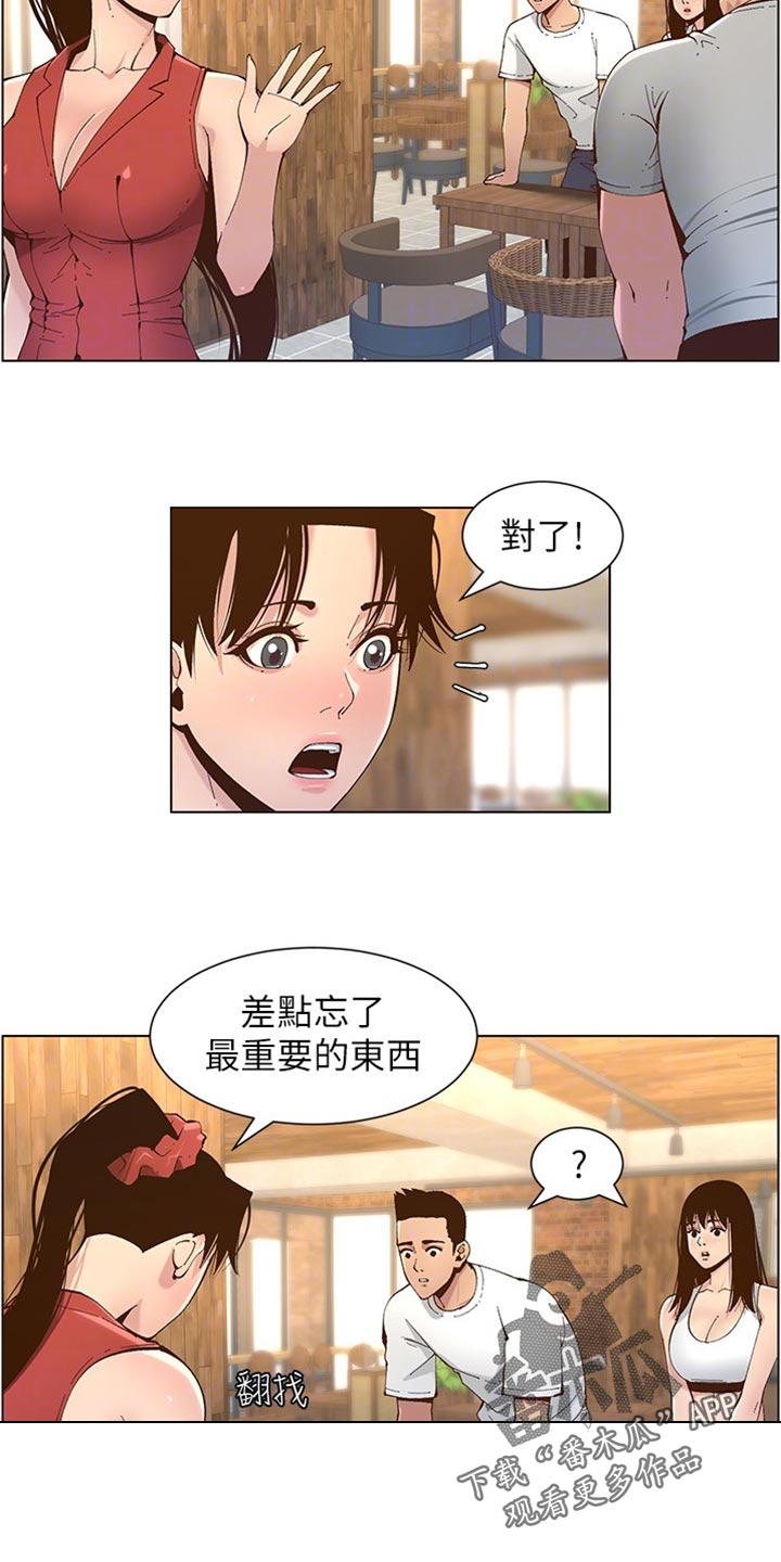 第234章：不敢恭维4
