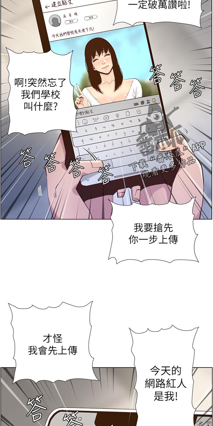 第172章：形象大转变20