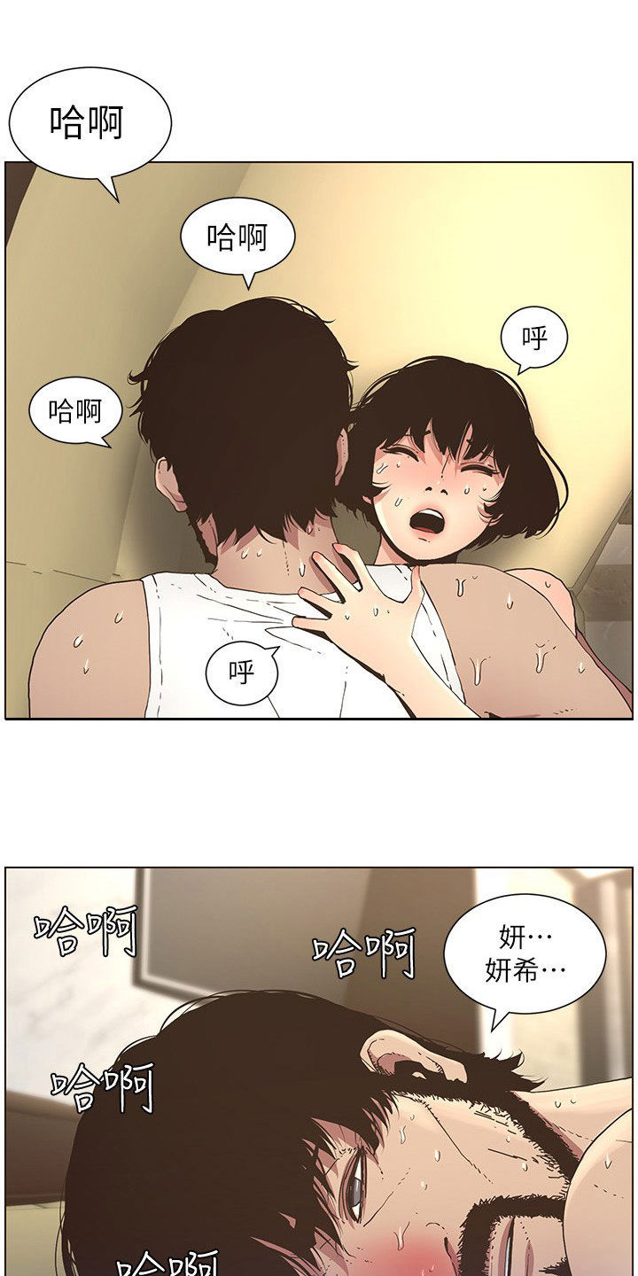 第57章：慌逃10