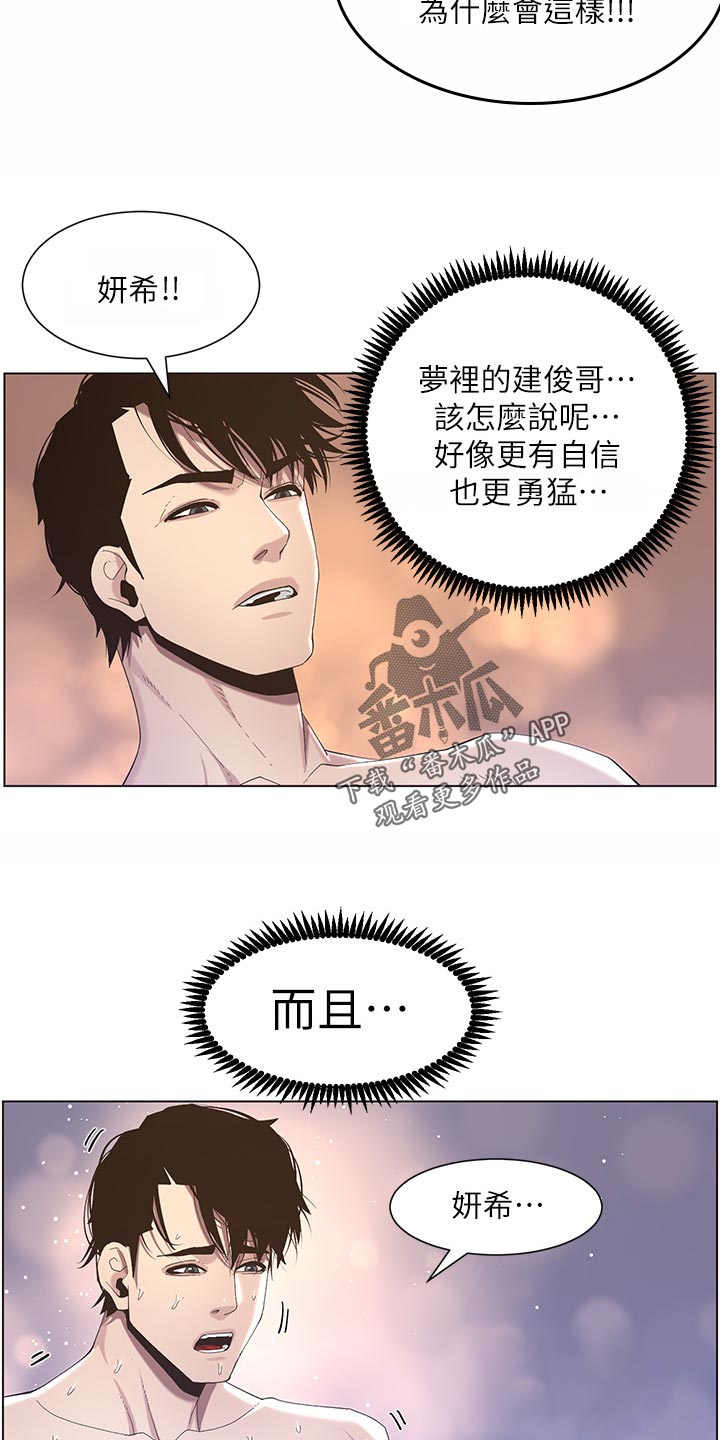 第104章：乱七八糟11