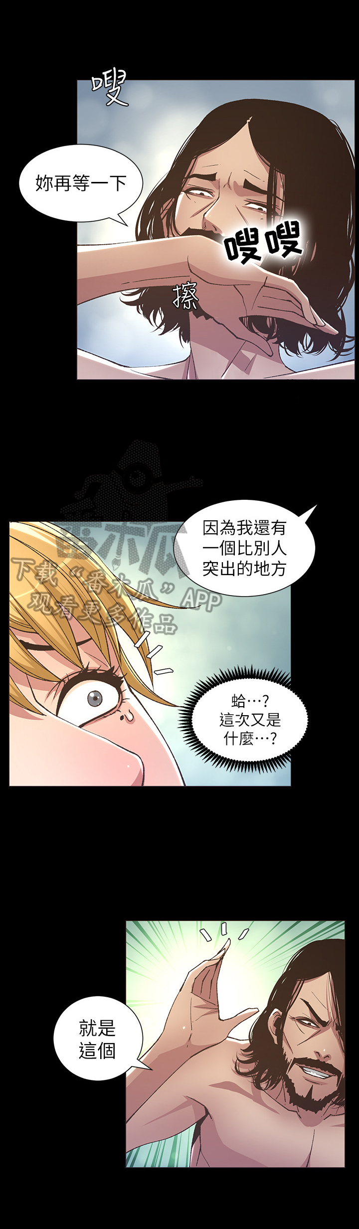 第44章：害怕5