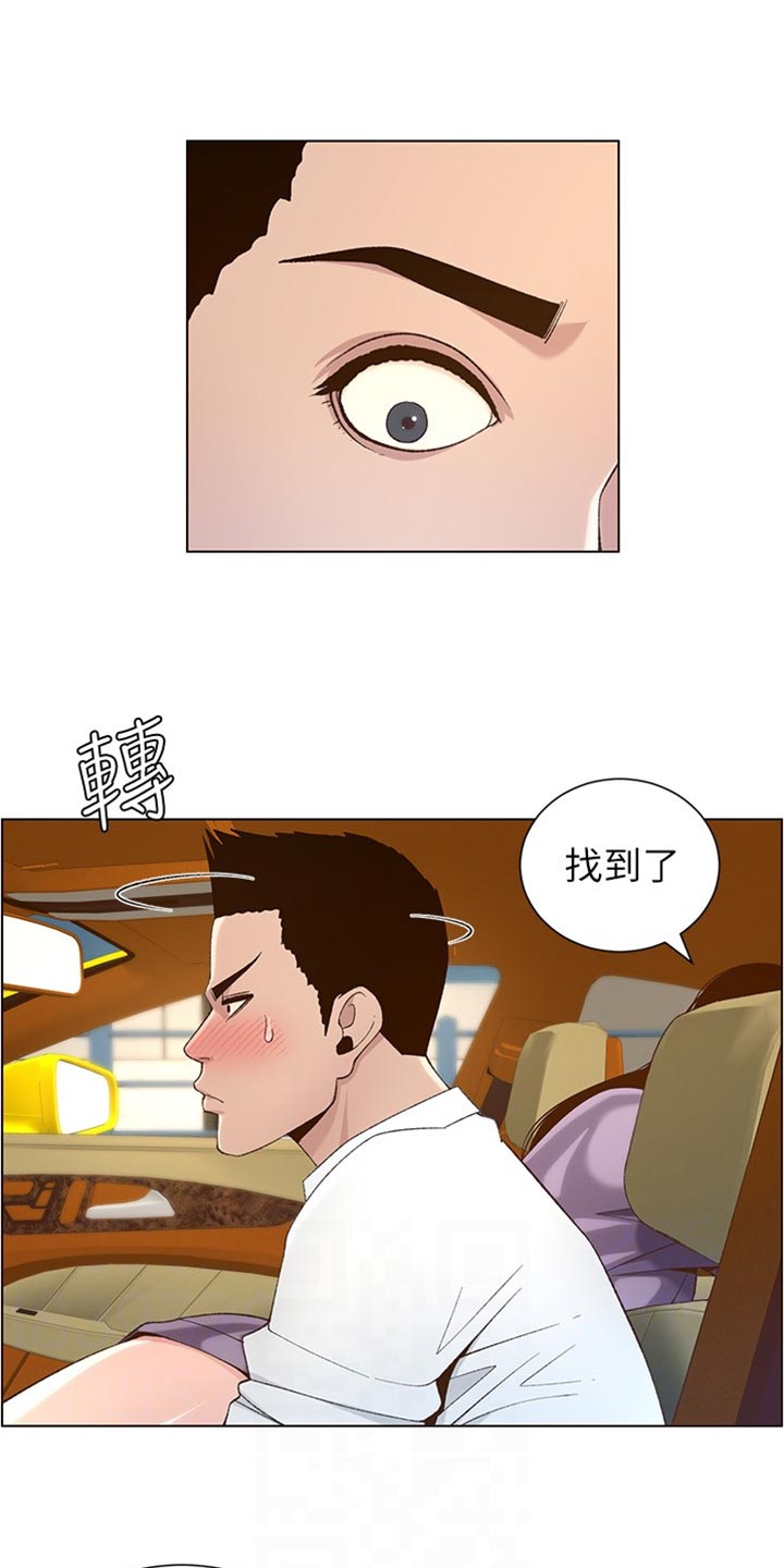 第217章：粗心大意1