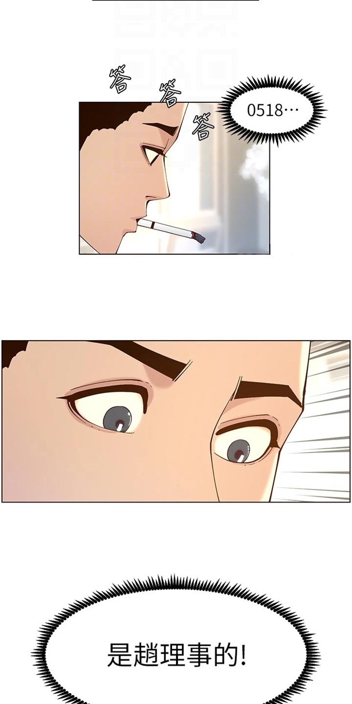 第234章：不敢恭维18