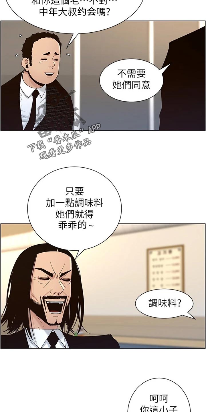 第237章：心乱如麻27