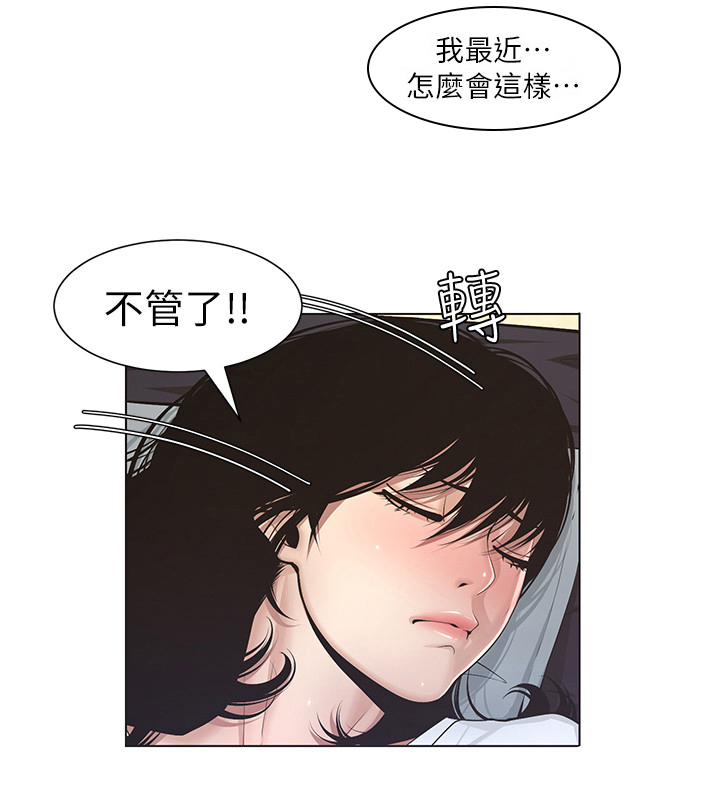 第7章：美梦8