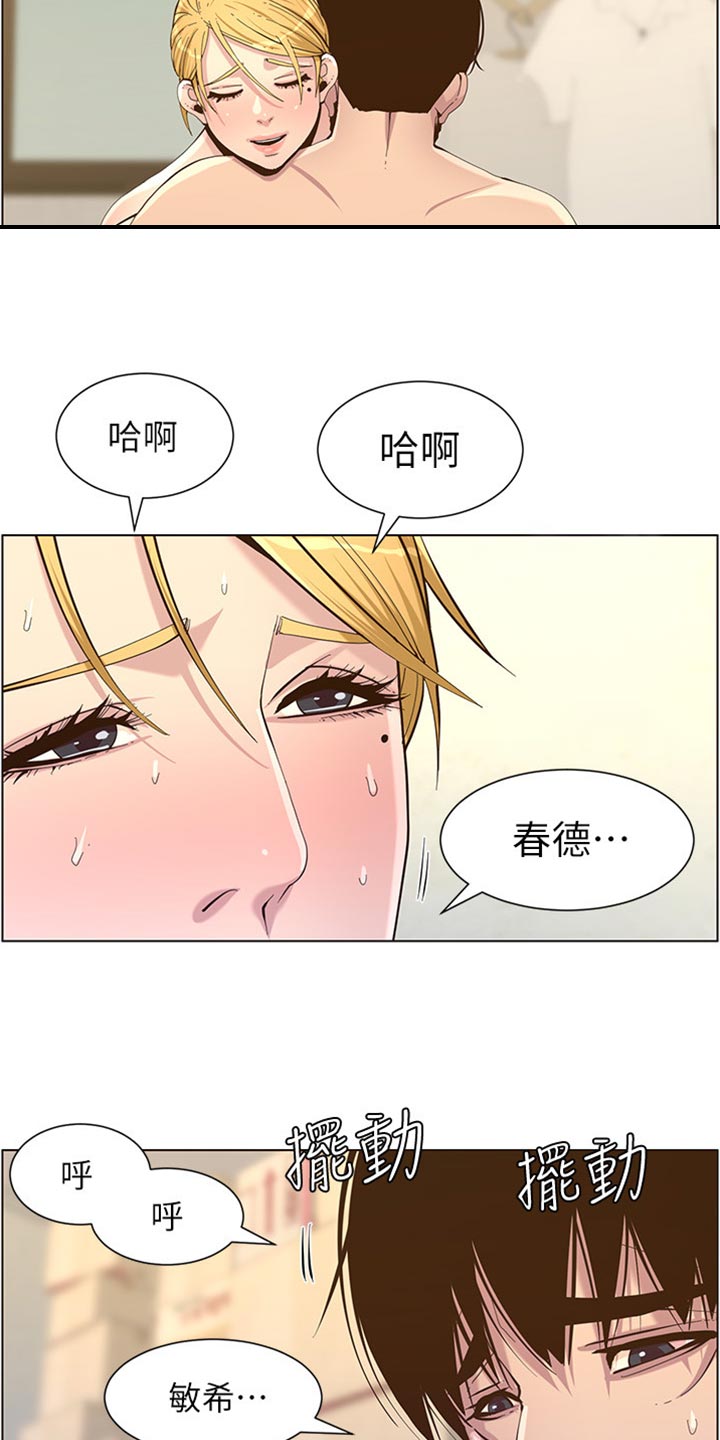 第175章：上班地点8