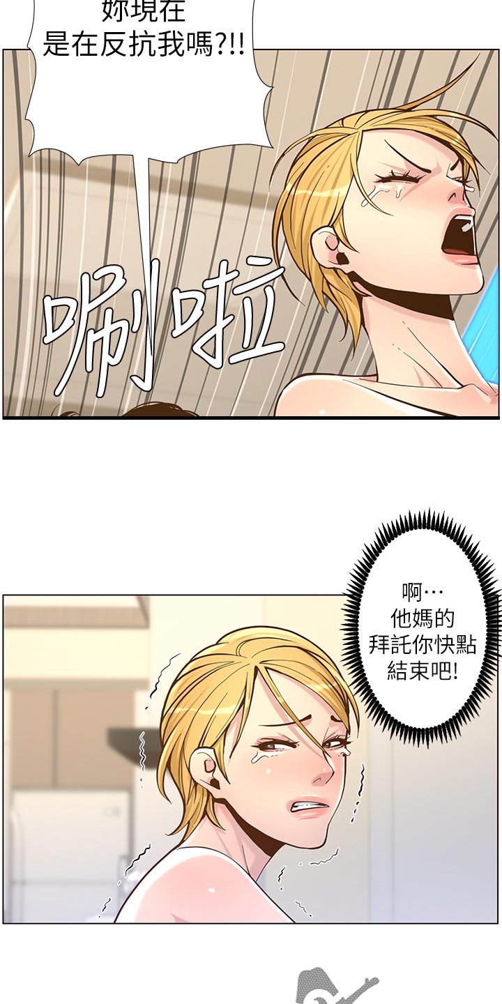 第150章：速战速决12