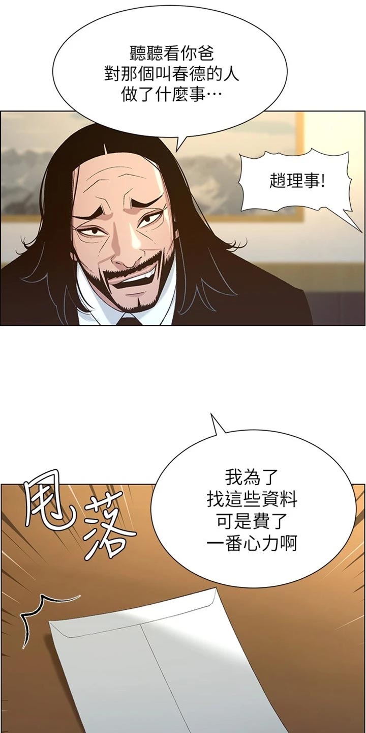 第219章：把柄24