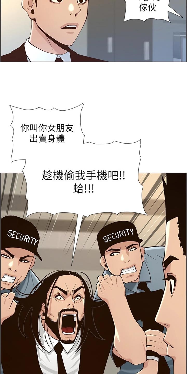 第235章：坦白一切11