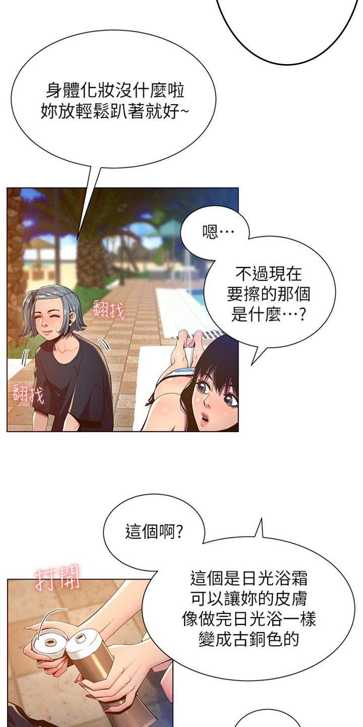 第183章：出手帮忙16