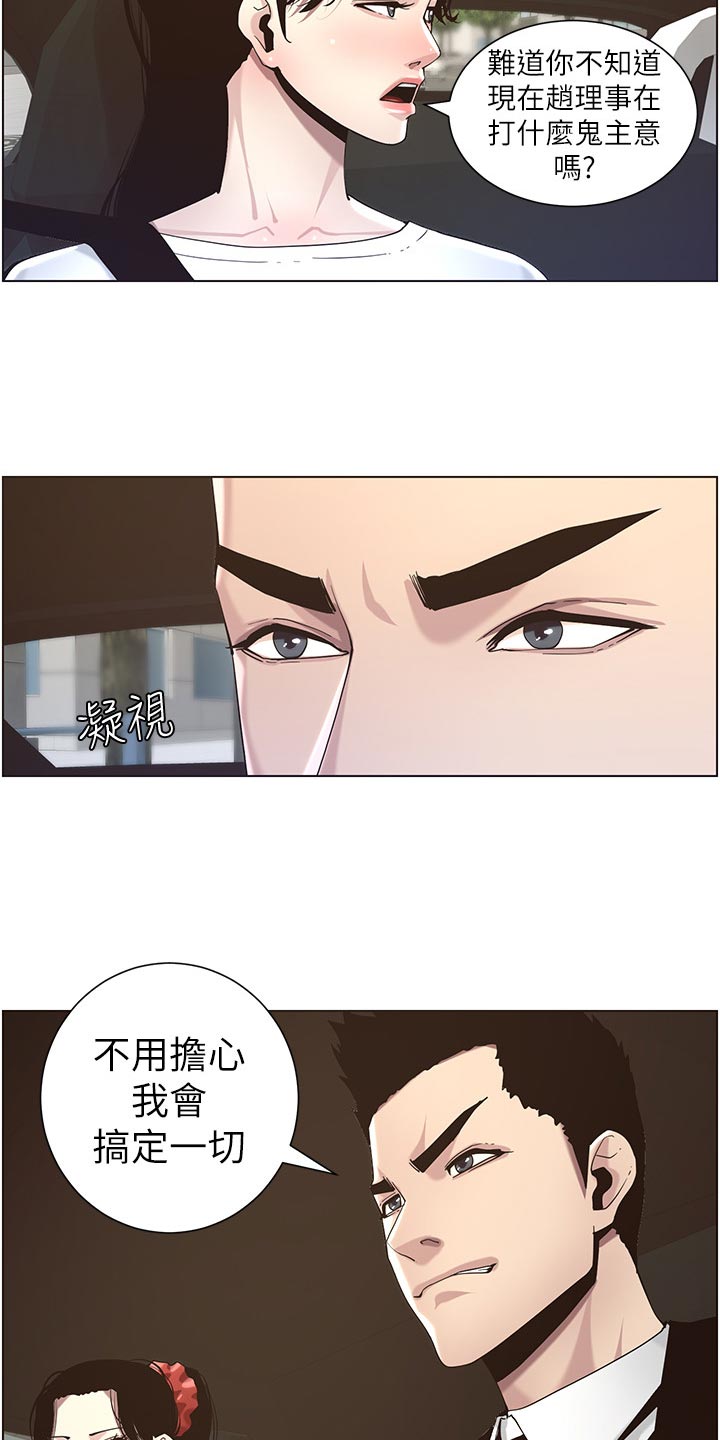 第98章：毒蛇1