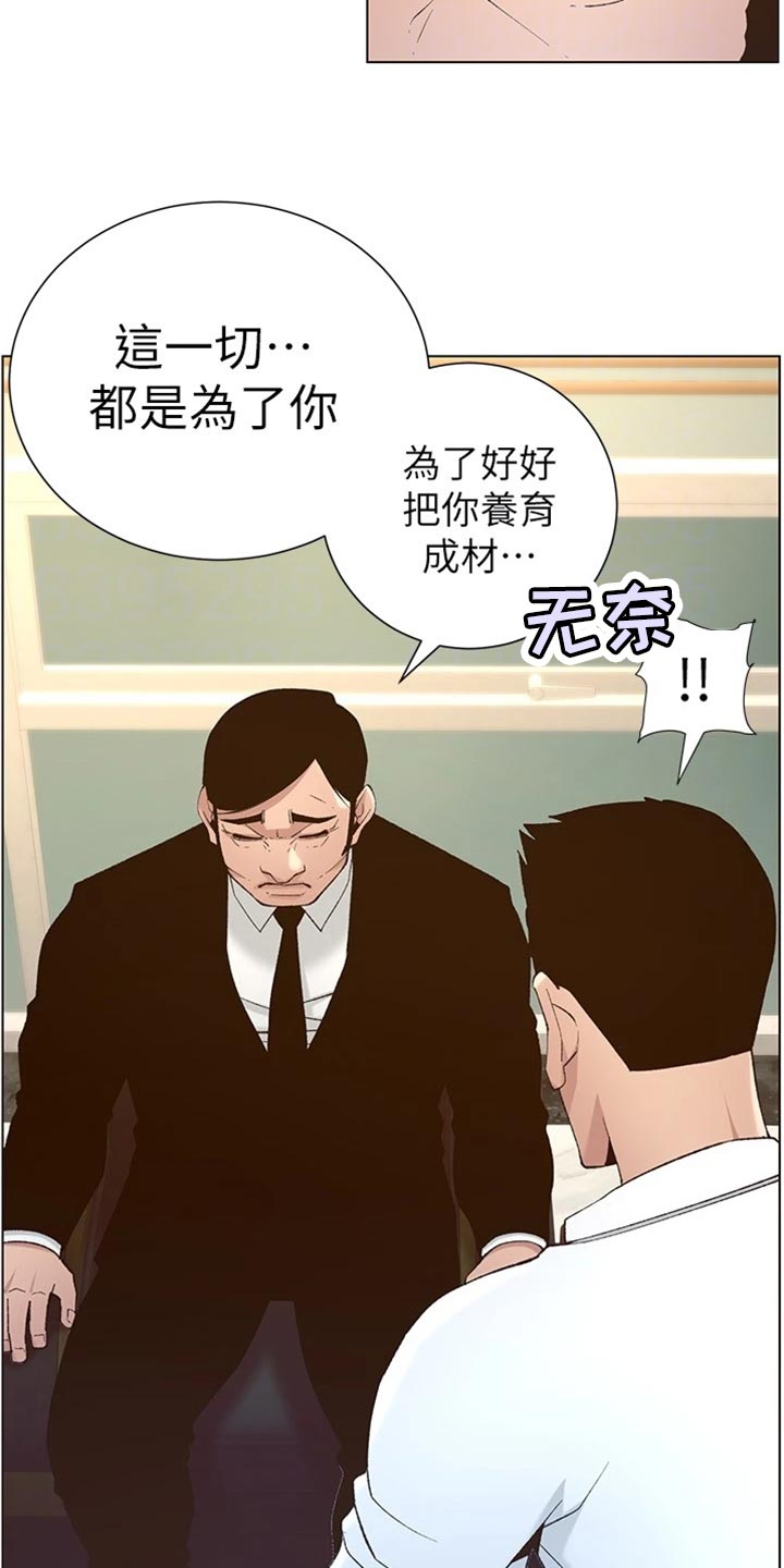 第220章：要求14