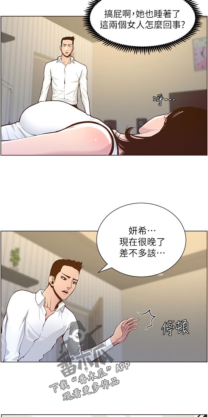 第155章：父爱18