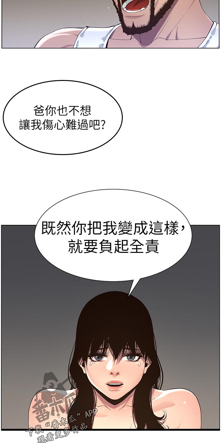 第131章：回不去9