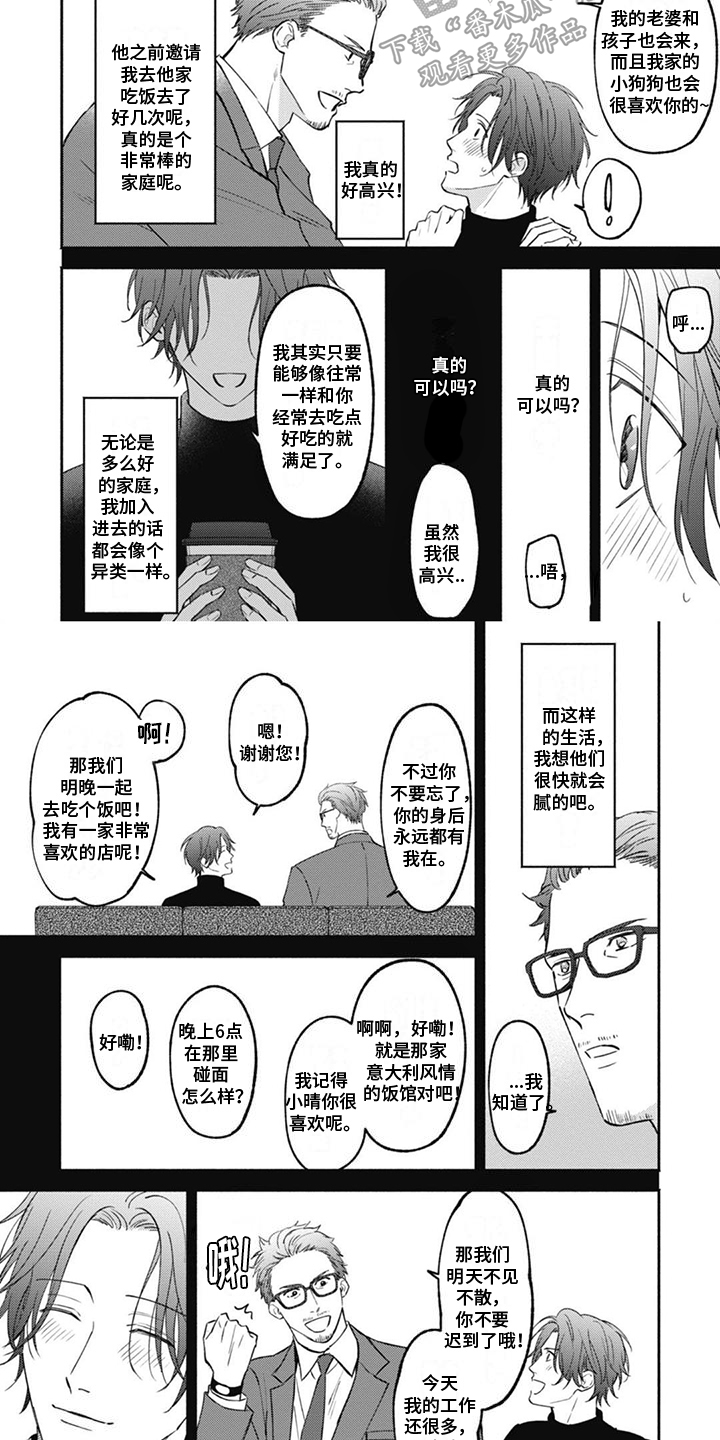 第7章：家族关系6