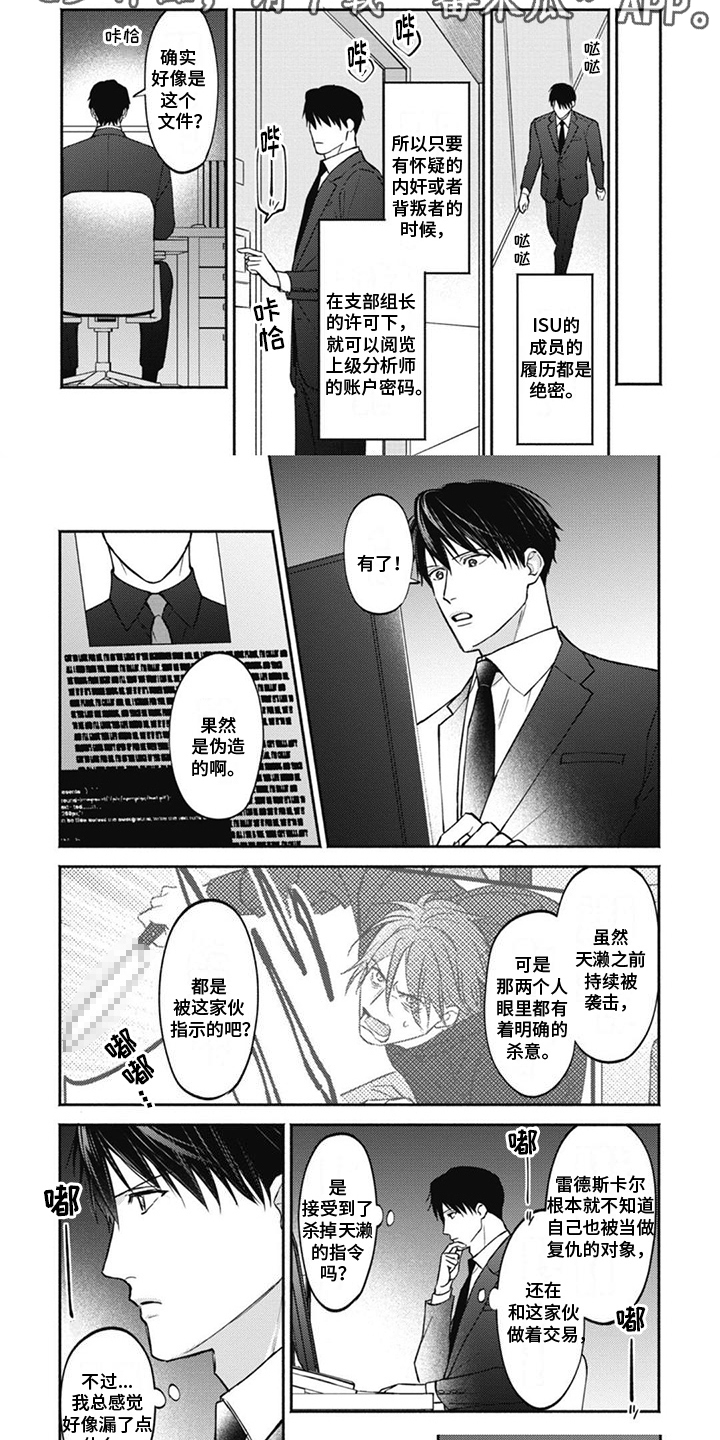 第13章：调查5