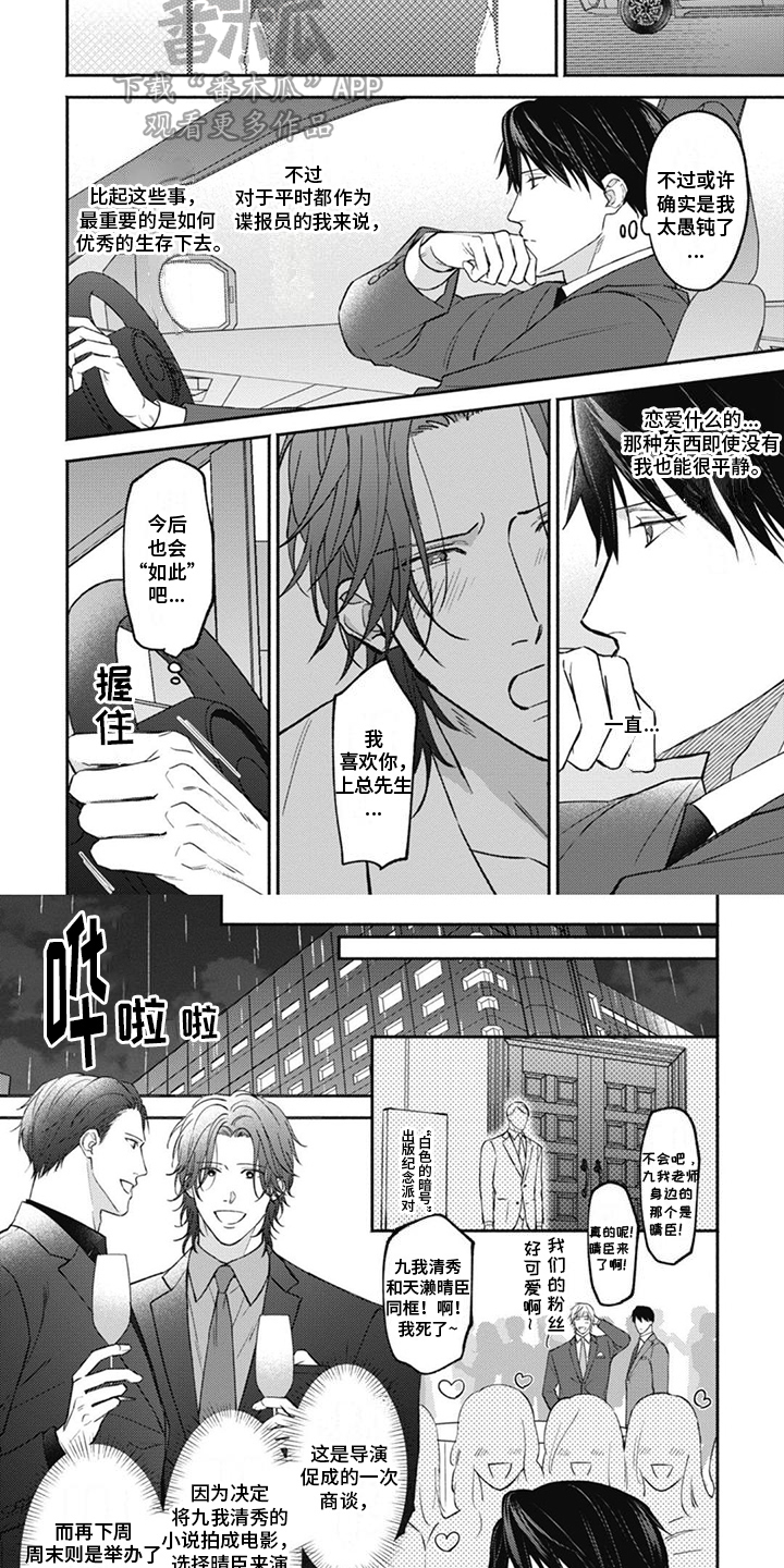 第9章：杀手3