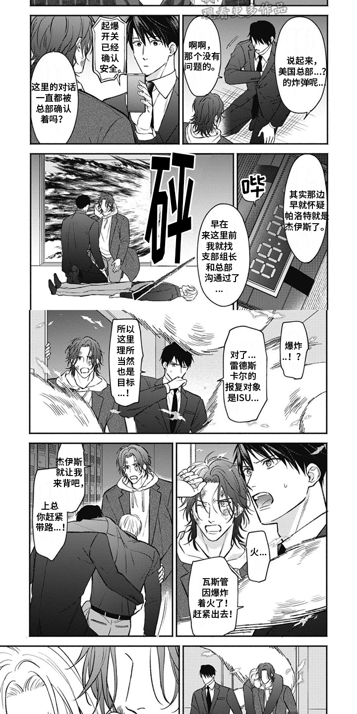 第14章：爆炸6