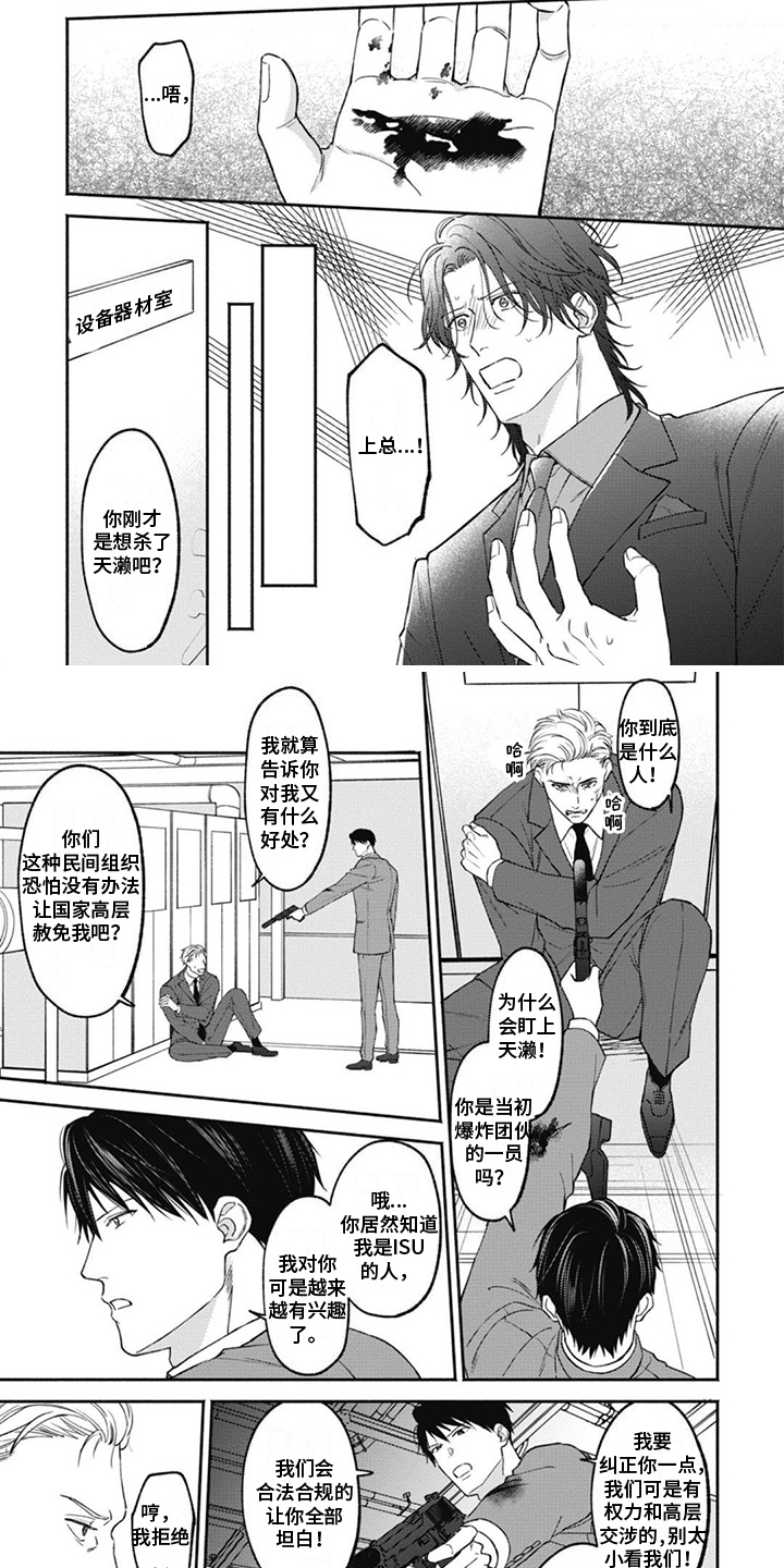 第9章：杀手6
