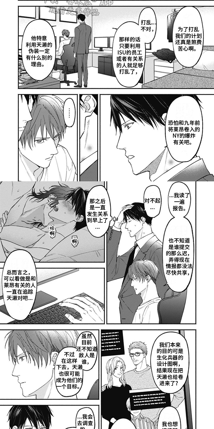 第8章：心理创伤6