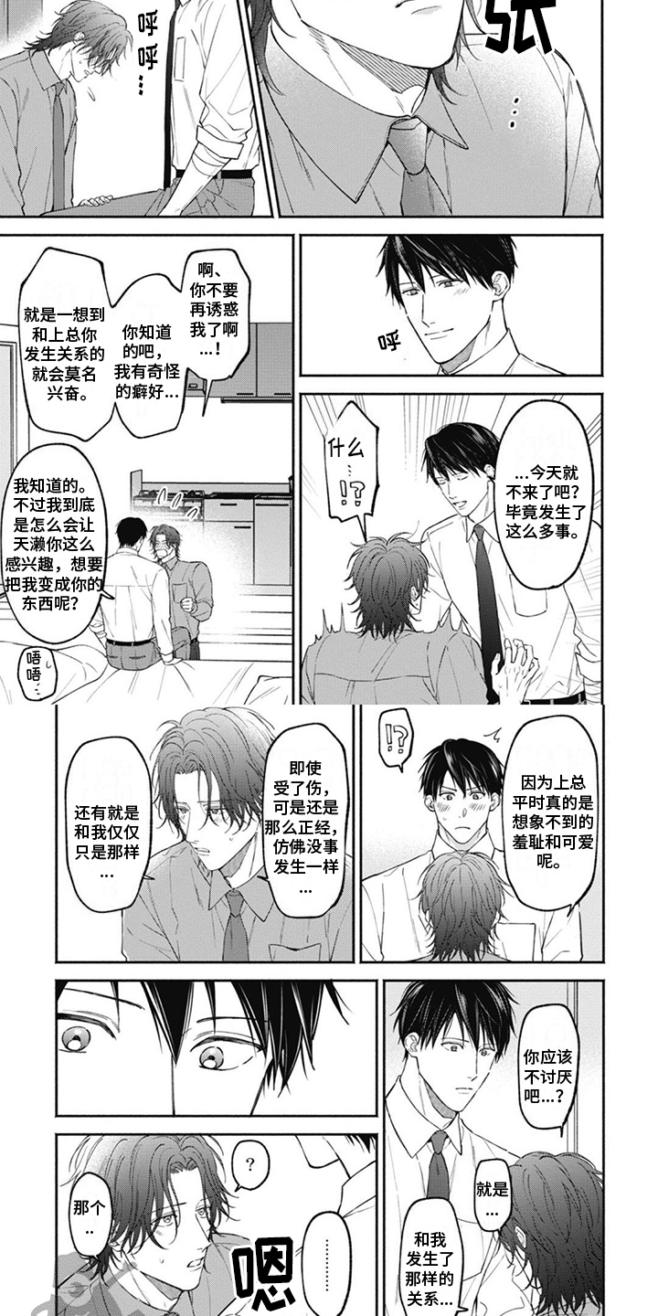 第10章：很沉重5