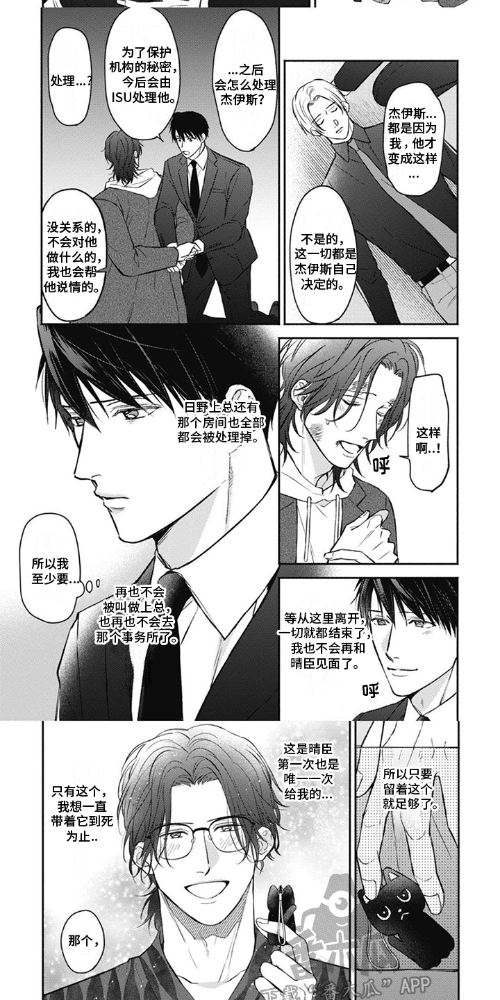 第14章：爆炸5