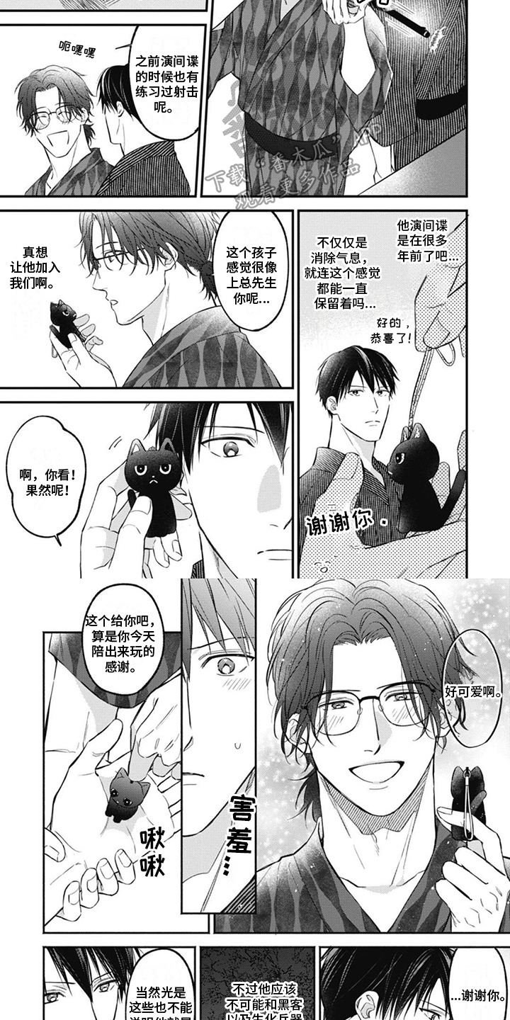 第5章：花火大会3