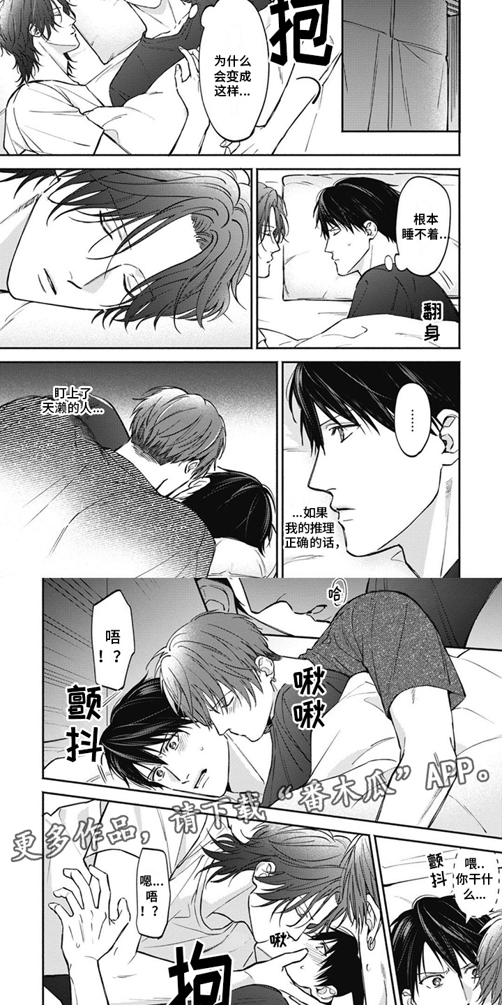 第12章：表态3