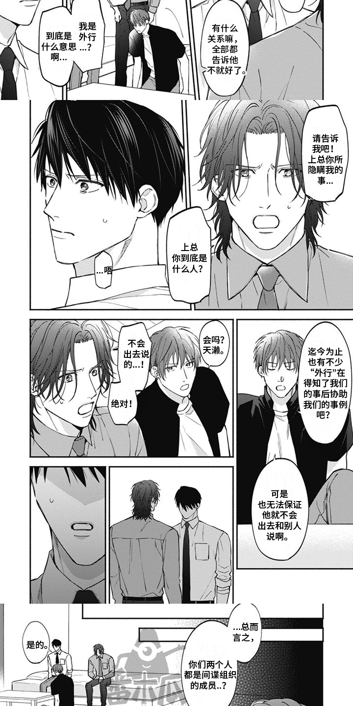 第11章：协助2