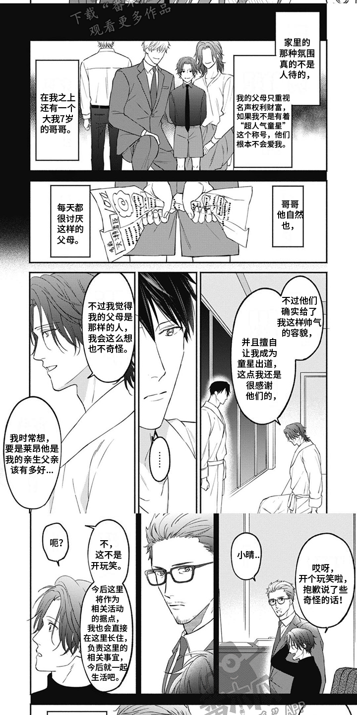 第7章：家族关系5
